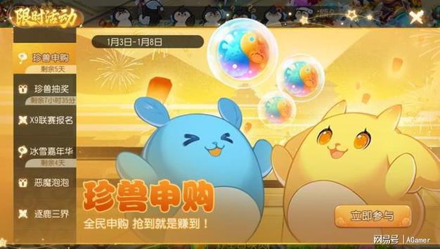 梦幻手游新年珍兽攻略 梦幻手游新年珍兽攻略