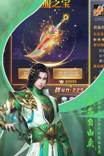 天下手游奕剑加点攻略