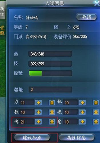 天下3手游经营攻略大全