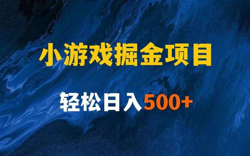 挂机赚钱小游戏2023 挂机赚钱小游戏2023