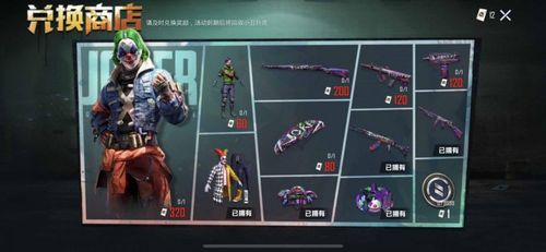 和和平精英类似的游戏内存小