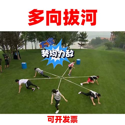 拔河的游戏规则