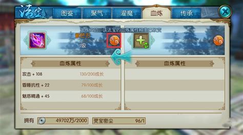 诛仙手游鬼王极品法宝属性 诛仙手游鬼王极品法宝属性
