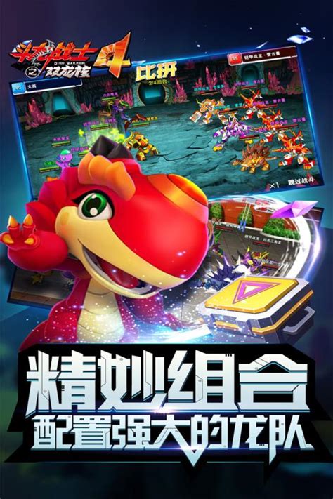 斗龙战士游戏大全