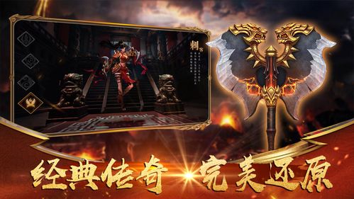 手游蓝月至尊版游戏攻略