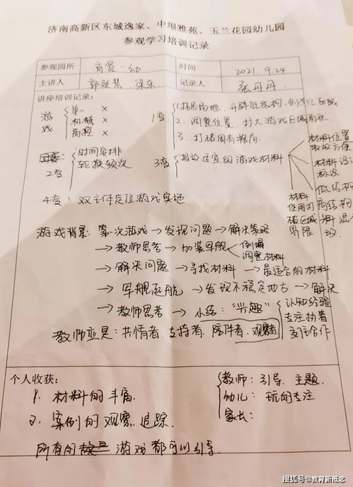幼儿园大班自主游戏案例实录