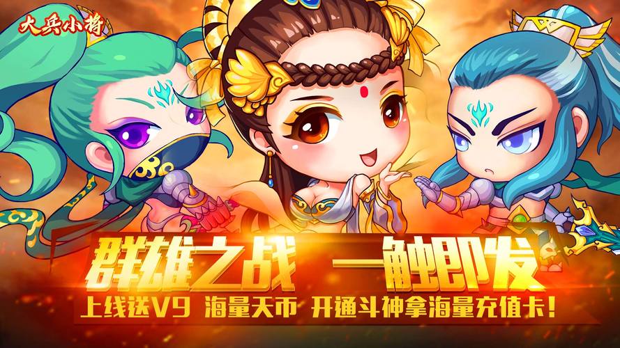 大兵小将游戏