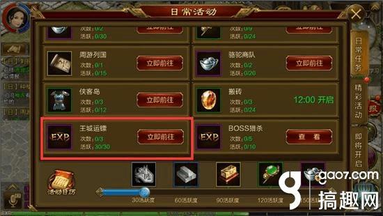 征途手游怎么改号密码 征途手游怎么改号密码
