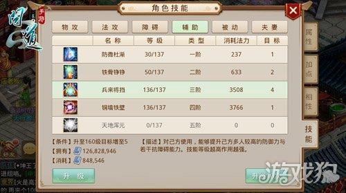 问道手游职业推荐 问道手游职业推荐