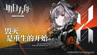 明日方舟手游兑换码在哪
