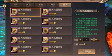 轩辕传奇手游其他项目