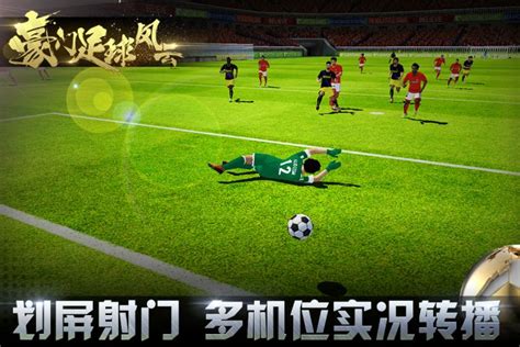 豪门体育手游游戏攻略 豪门体育手游游戏攻略