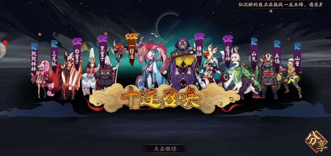 问道坐骑精魄 问道坐骑精魄