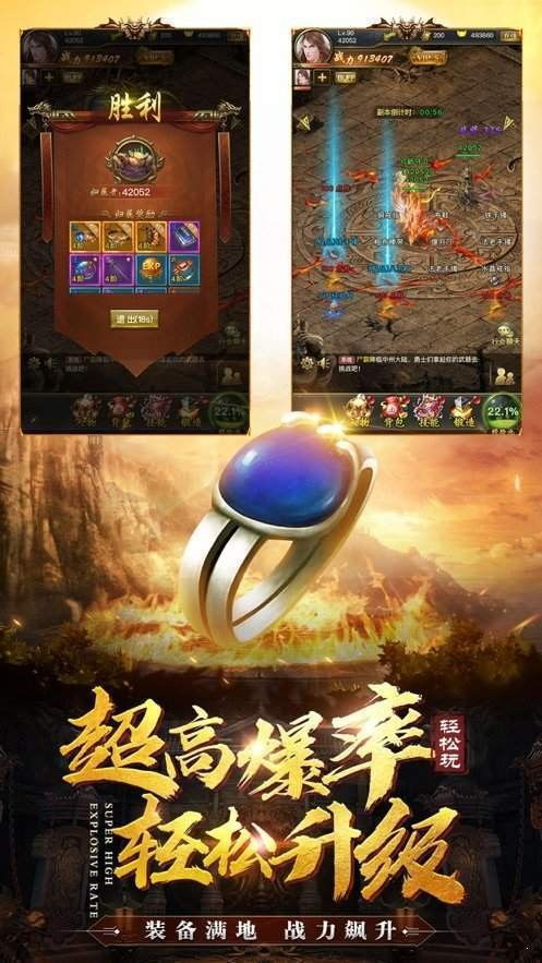 盛大原始传奇经验