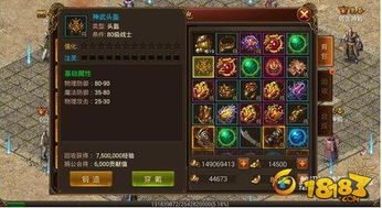 多彩手游套装属性介绍