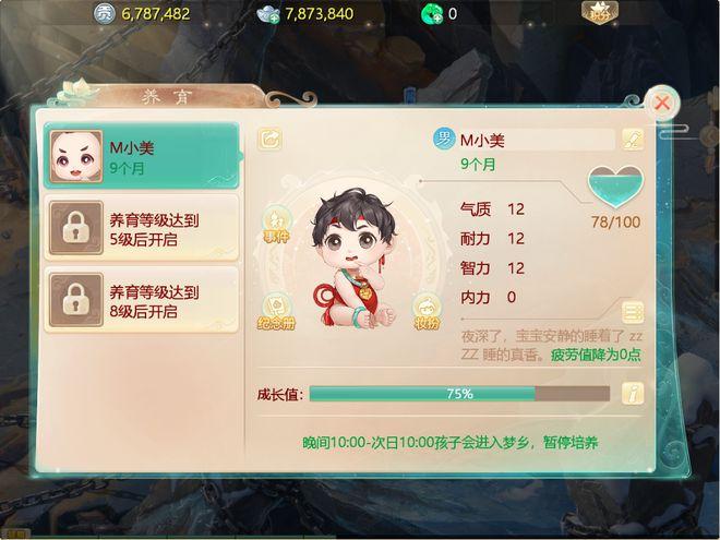 大话手游男人带什么特殊宝宝最好