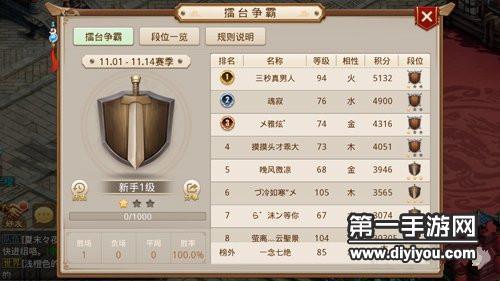 问道手游如何快速进别人的队伍
