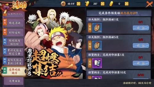 火影手游忍者介绍