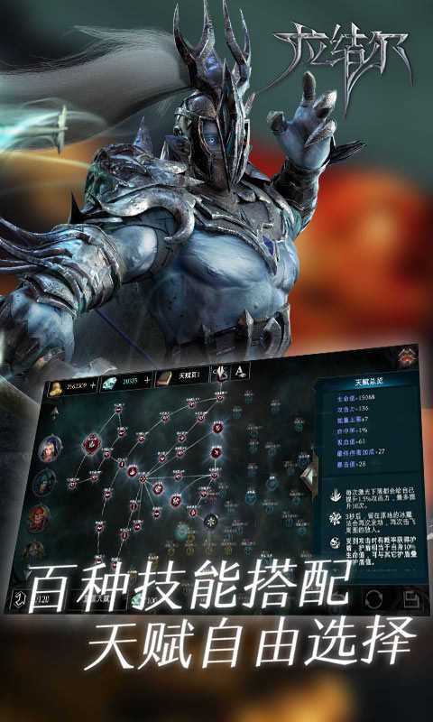 拉结尔手游 拉结尔手游