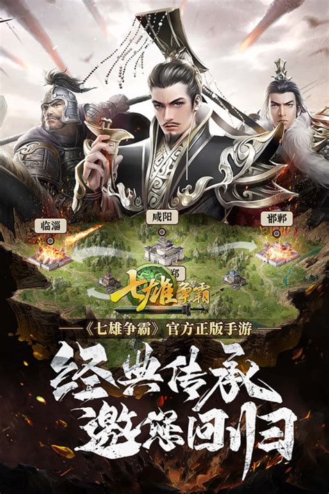 手游七雄争霸最强阵容 手游七雄争霸最强阵容