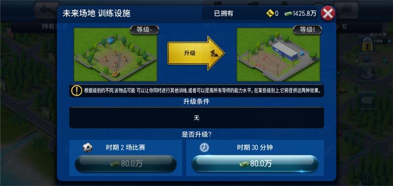 实况手游教练风格分析