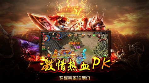 最受欢迎的传奇手游软件