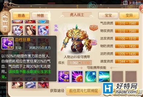 诛仙手游老虎版下载安装