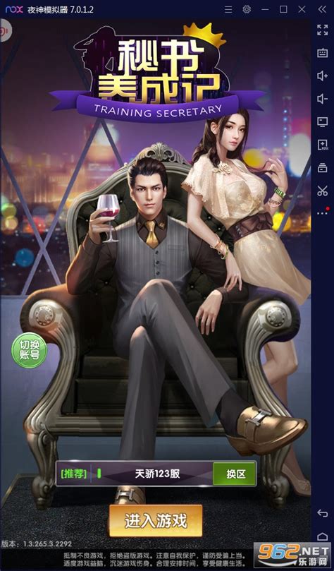 极品小秘书手游下载