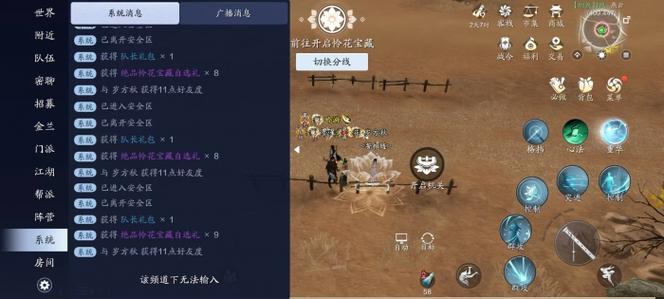 天涯明月刀手游下棋怎么控制输赢