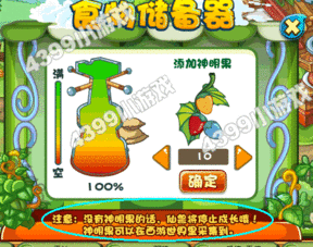 卡布西游神明果怎么采 卡布西游神明果怎么采