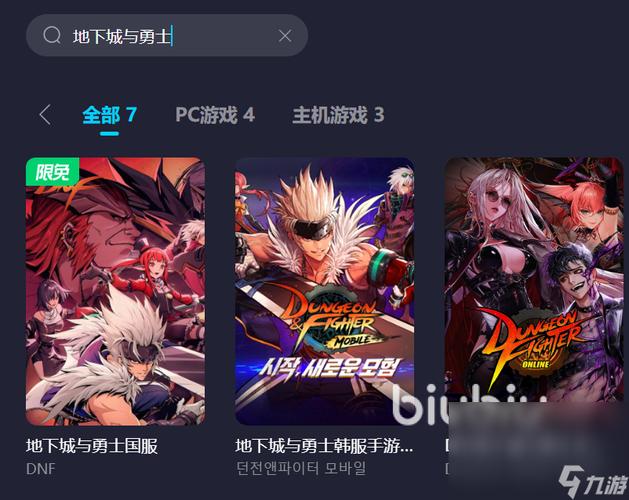 地下城与勇士交易平台