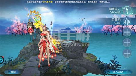 九游诛仙和果盘诛仙互通吗