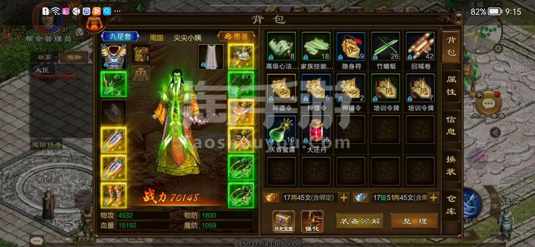 可以开箱子的征途手游