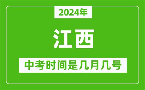 江西余干中考成绩什么时候出来2021