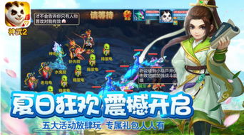 神武手游养什么孩子好