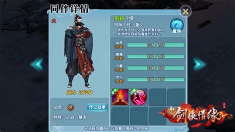 剑侠情缘手游vip1到18价格