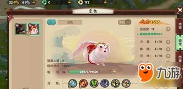 寻仙手游骑宠攻略