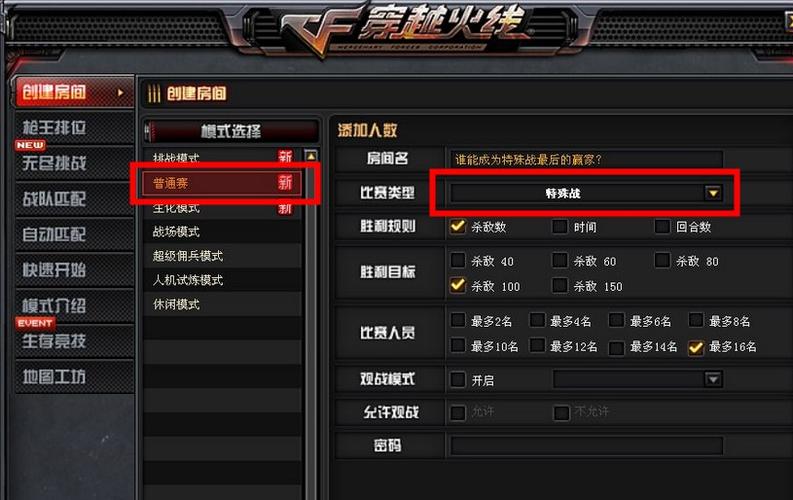 单机版穿越火线