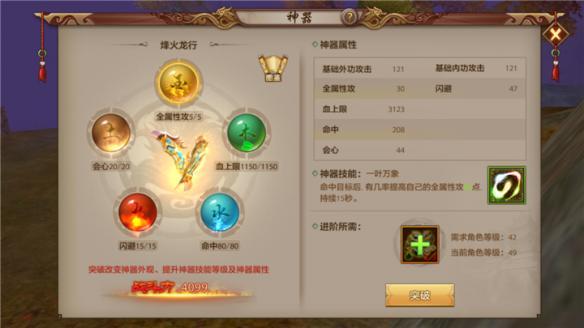 天龙八部手游神器属性为什么相差那么大