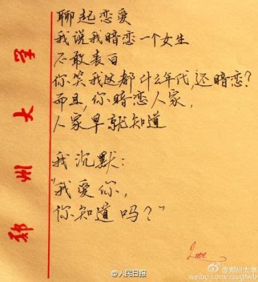 被写情书 被写情书