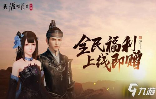 天涯明月刀手游剧情真相做完了还可以继续做吗?