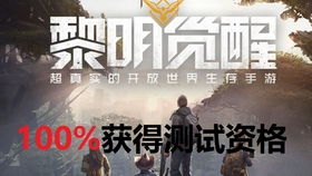 雷霆手游黎明精英怎么样