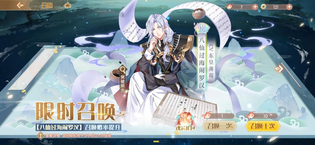 八仙过海技能大全