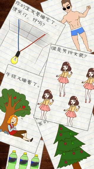 最囧游戏2下载