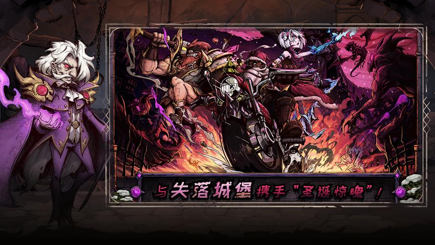 异化之地手游故事剧情介绍