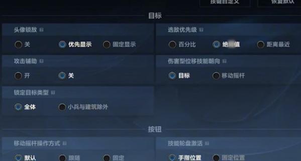 联盟手游设置界面都是什么