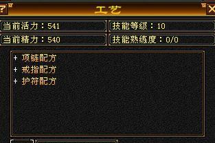 天龙八部矿场在哪
