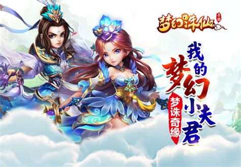 梦幻诛仙手游礼包免费领取礼包领取大全