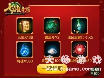 七雄争霸手游 七雄争霸手游