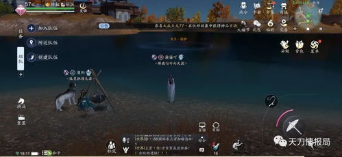 天刀手游曲谱获得